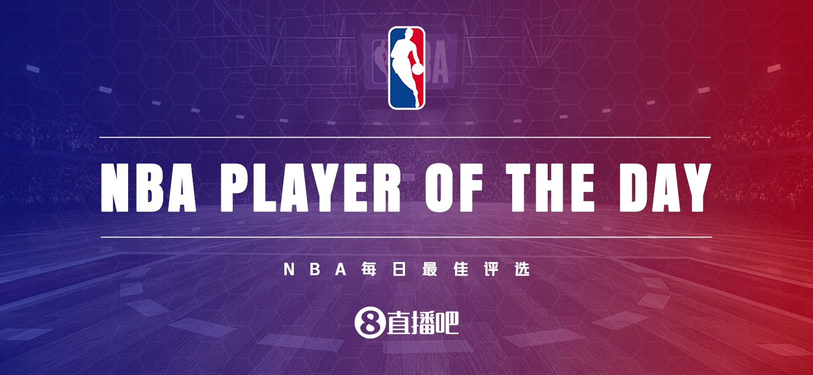 在【直播吧评选】10月23日NBA最佳球员